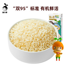 窩小芽有機胚芽米500克真空米磚米谷物煮粥飯米雜糧輔食95%留胚率