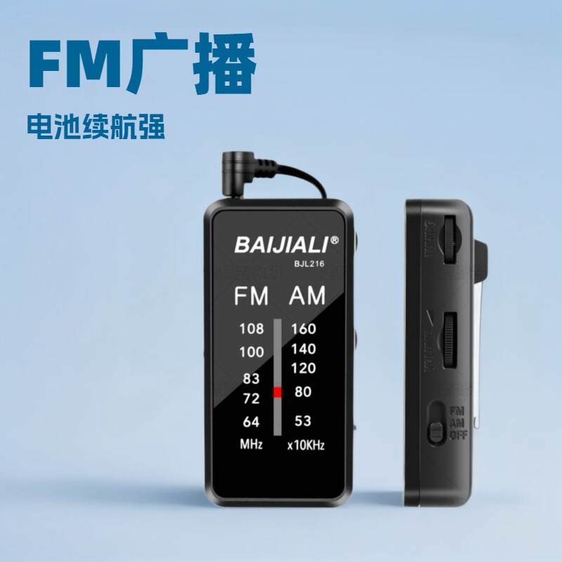 Full-Band Radio Sports Mini Portable Radio Fm Wave Wheel Emergency Radio Fm/Am with Headphones