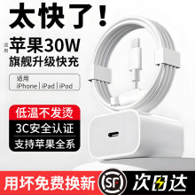 PD30W����m���O��14�����iPhone15/16����^13promaxƽ��ipad��