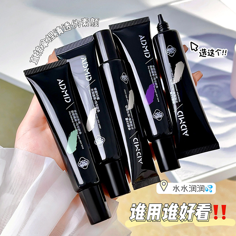 ADMD修顏隔離霜妝前乳打底持久不卡粉服帖粉底液修顏BB霜便攜批發