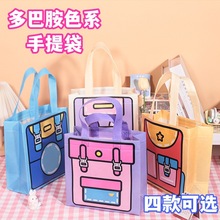 可爱多巴胺手提袋学生无纺布礼品袋子高级感儿童加厚收纳伴手礼物