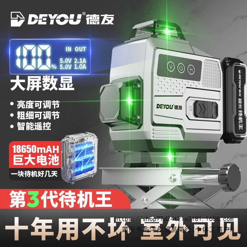 户外激光红外线水平仪绿光12线16线室外新款强光高精度贴地墙瓦工