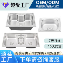 【跨境专供工厂】洗菜盆单槽一体304不锈钢洗手池厨房不锈钢水槽