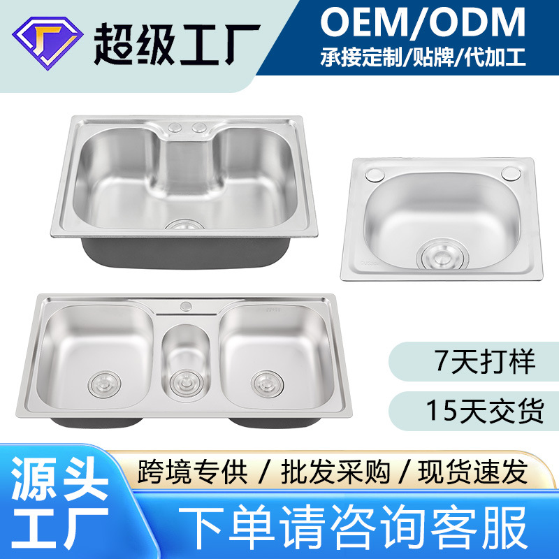 【跨境专供工厂】洗菜盆单槽一体304不锈钢洗手池厨房不锈钢水槽
