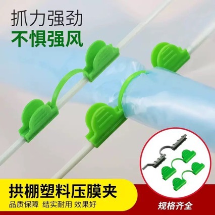 塑料压膜夹小拱棚温室蝴蝶夹大棚防风固定器遮阳网薄膜防风加固扣