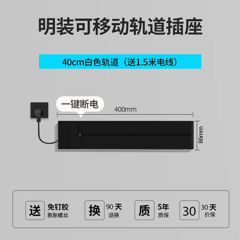 東特メーカー線プラグ付き軌道コンセントのワンキー電源遮断スイッチ制御ダブルスイッチレール電力コンセント|undefined