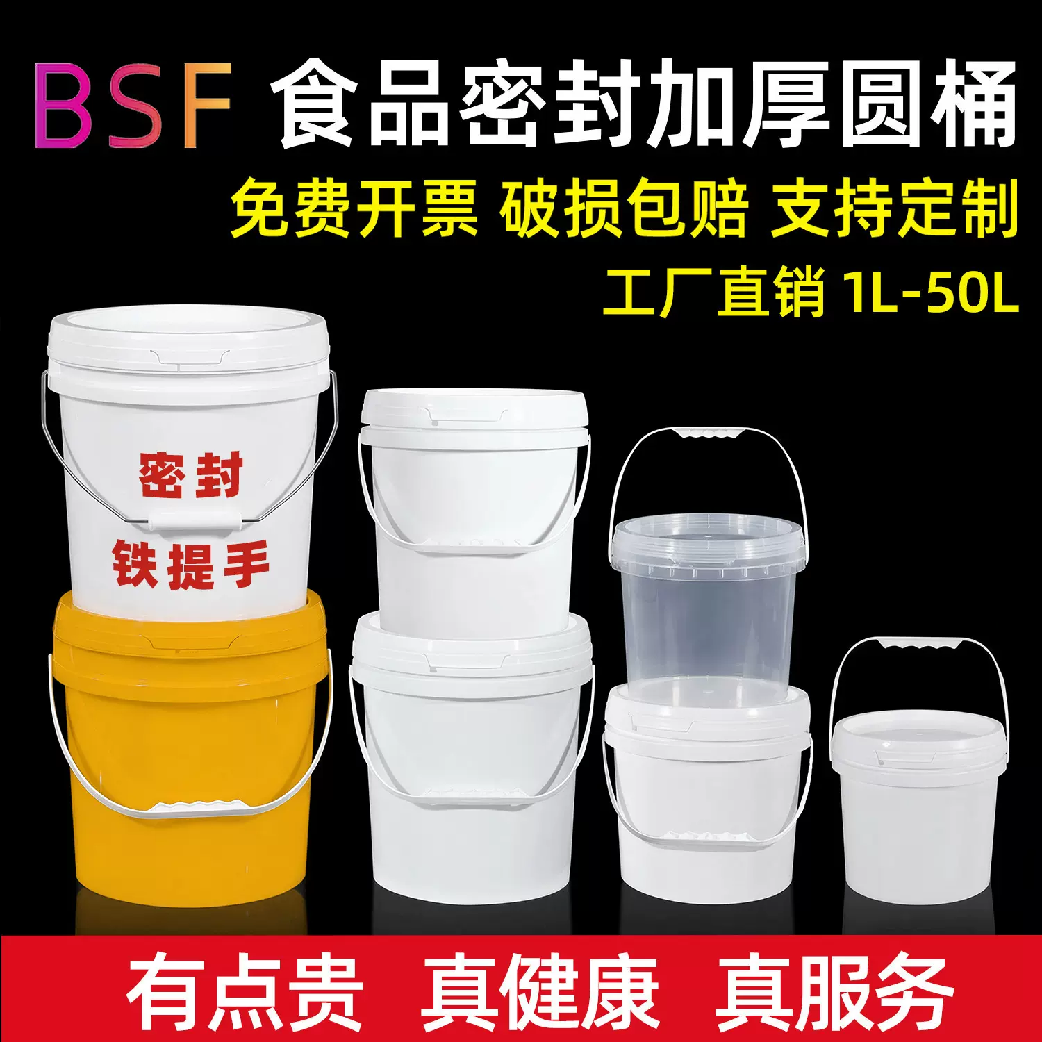 25l塑料桶加盖加厚3lpp桶食品蜂蜜涂料化工粉末密封50L升大白圆桶