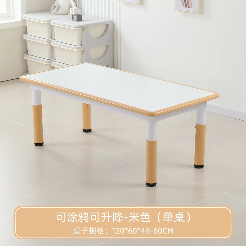 幼儿园桌椅儿童学习桌早教塑料长方形可升降桌子宝宝家用画画书桌|undefined