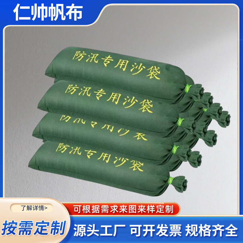 防汛抗洪沙袋加厚耐磨帆布免装沙吸水膨胀袋消防物业防水应急防汛