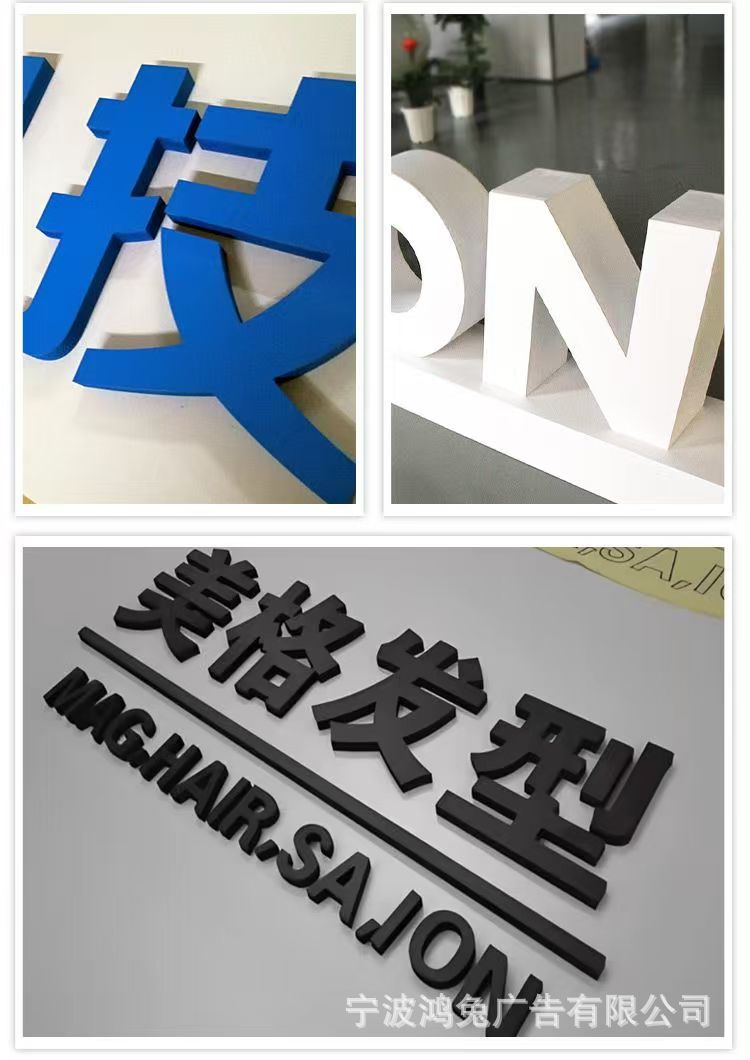PVC字雪弗板字立体字广告字背景墙文化墙UV打印门头字泡沫字-阿里巴巴
