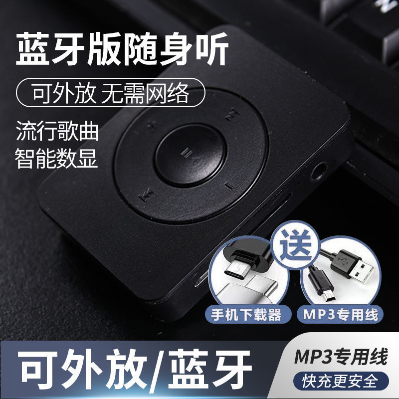 Bluetooth かわいいスクエア MP3 ウォークマン音楽プレーヤー英語学生 mp3 外部再生可能超薄型ポータブル|undefined