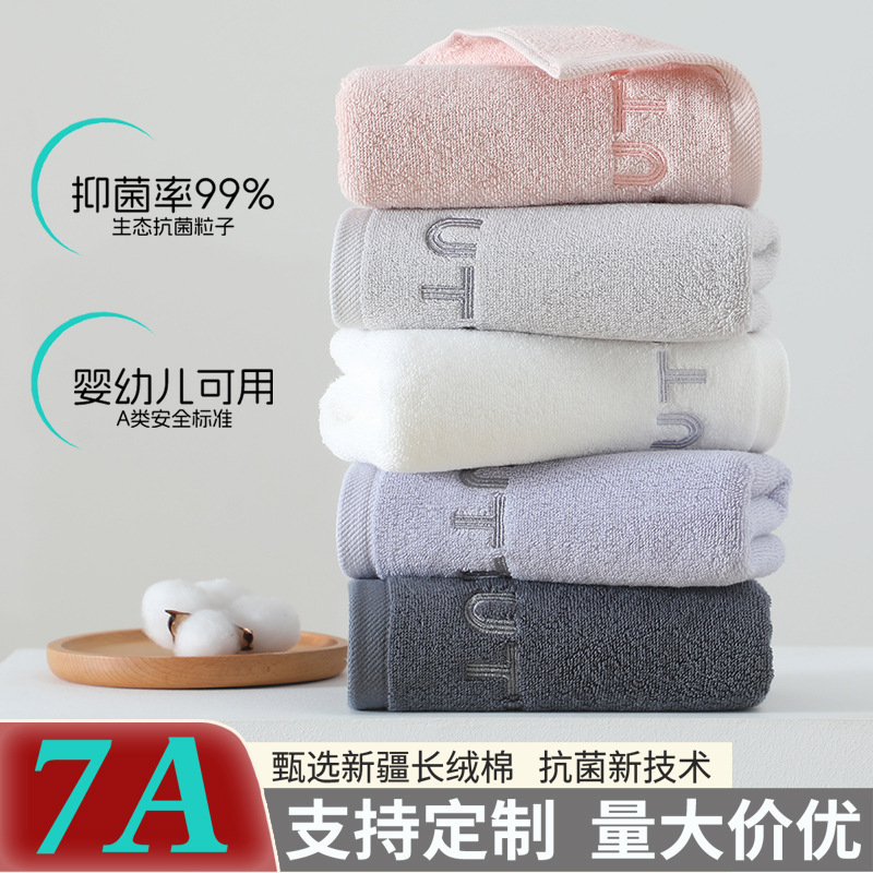 7A Antibacterial Pure Cotton Towel Type a Thickeneded Soft Absorbent Face Wash Household Souvenir Pure Cotton Towel Custom Wholesale