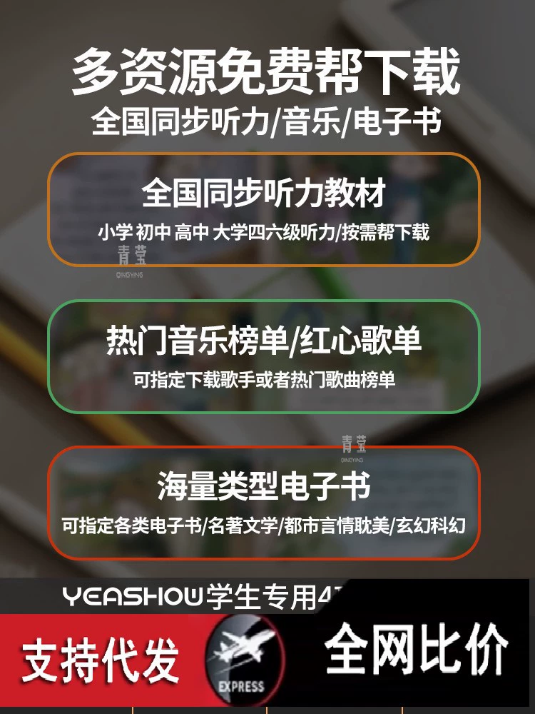 Устройство для учащихся начальной школы, bluetooth, MP3, MP4, английский, P5