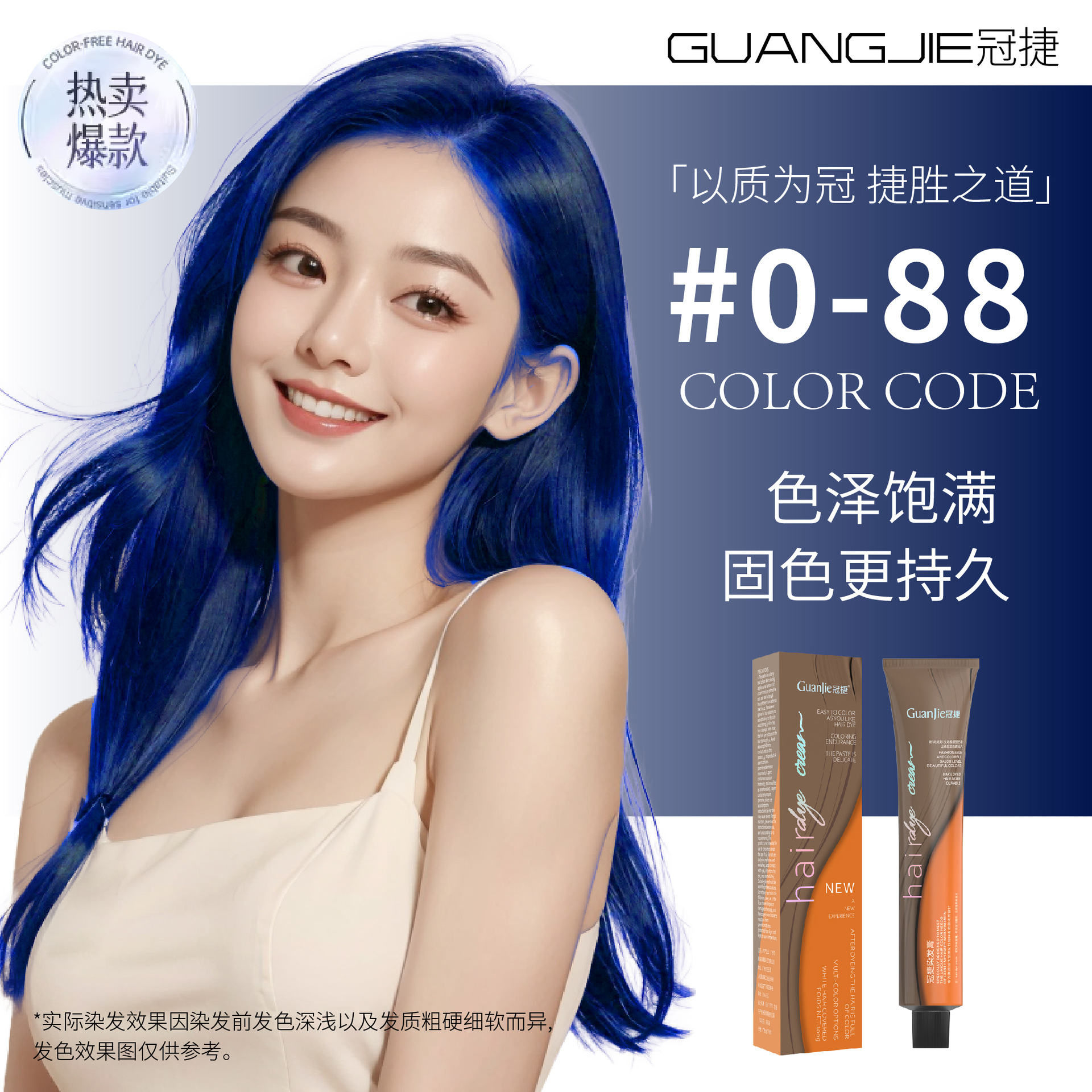 도구 색상 0/88 [블루 블랙]