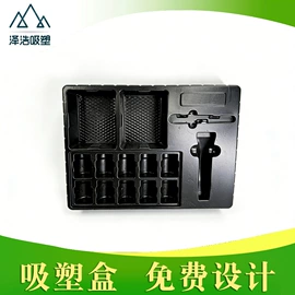 塑料盒;休闲食品包装;吸塑加工