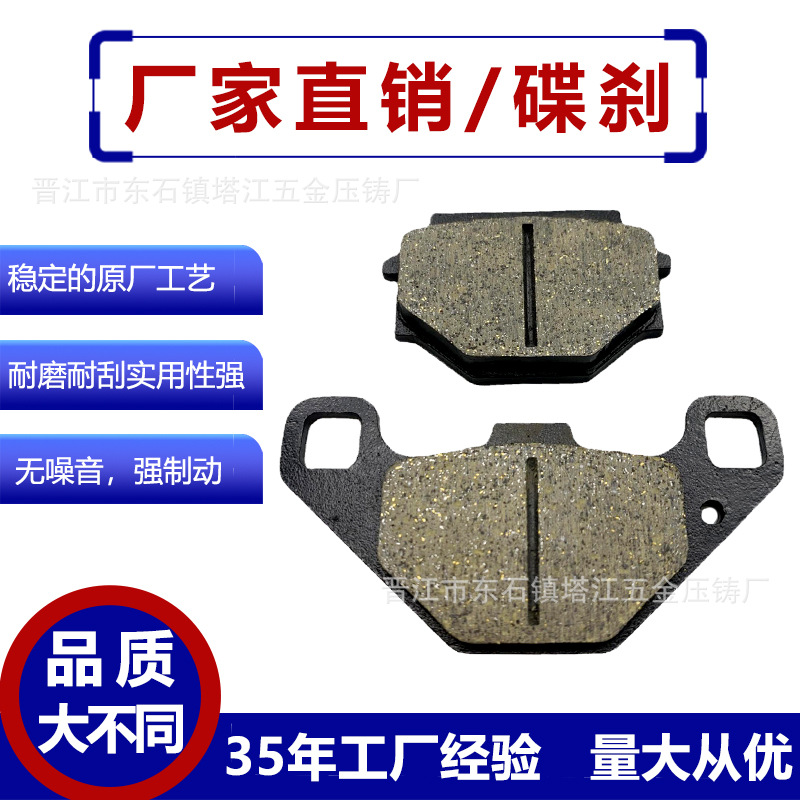 Accesorios de motocicleta GN125/GS pastillas de freno base de cobre aplicable Suzuki rey disco freno Suzuki pastillas de freno