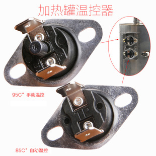 Heating integrated water dispenser accessories water purifier temperature control switch 90 degrees 105 degrees temperature sensing switch temperature controller