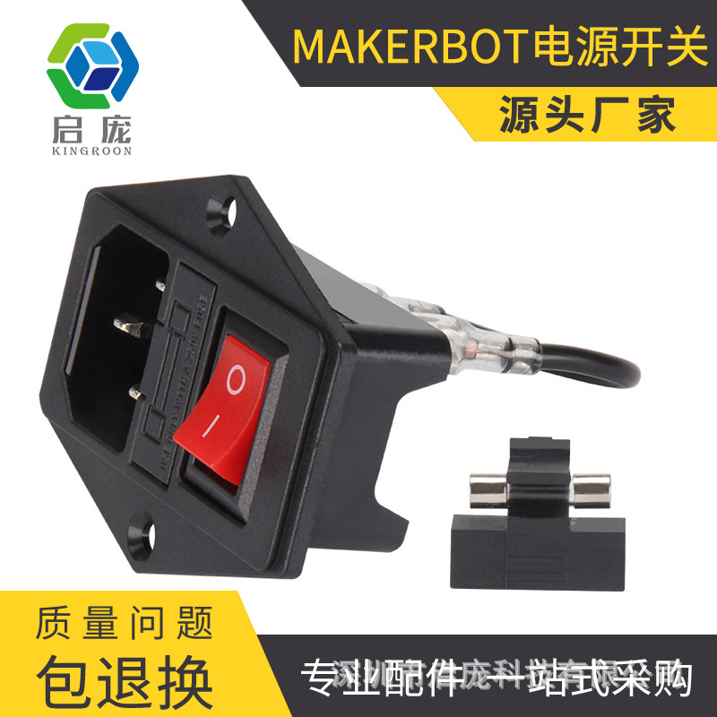 3D printer DIY parts Makerbot Power switch socket Fuse Rocker Switch Button