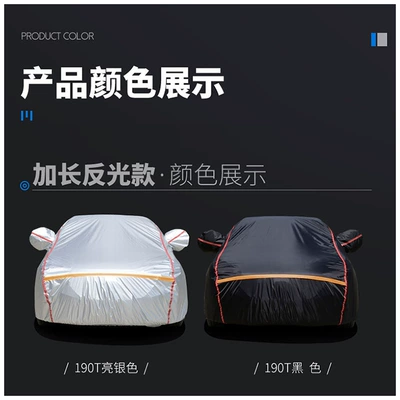 clothing car cover sunscreen and rainproof – Car clothing