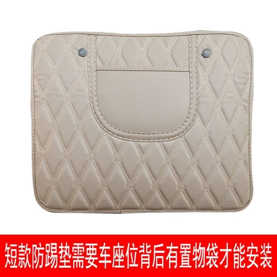Anti-kick pad for car back seat, child seat protector, dirt-resistant, wear-resistant, soft, wholesale, single item wholesale (Chair back anti-kick pad) - beige-single-sheet