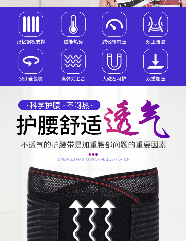 1护腰带详情图_02.jpg