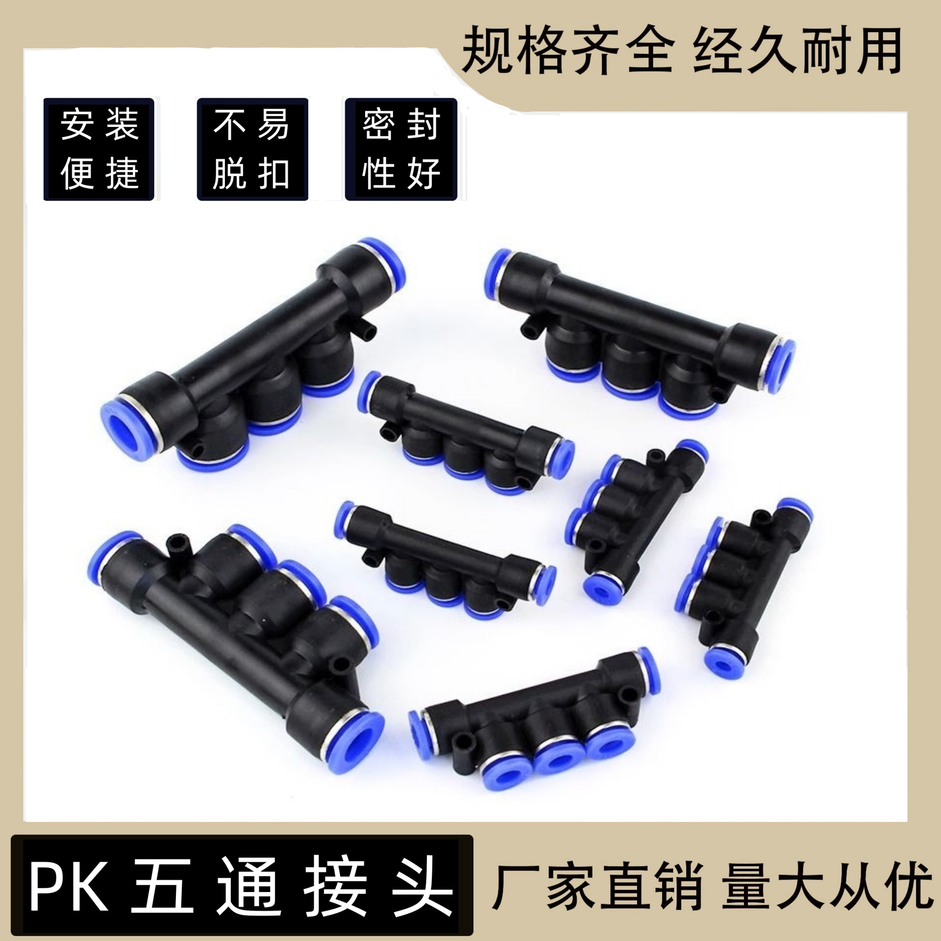 气动气管快插快速接头五通塑料气管接头PK4/6/8/10多通接头元件