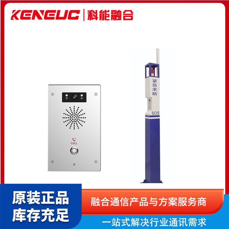 智慧城市一键求助报警柱 校园防欺凌ai报警器 平安校园无线报警柱