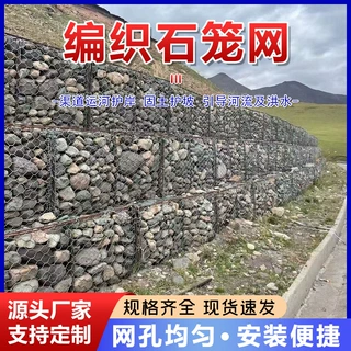石笼网格宾网河道石笼防护治理铁丝网户外雷诺镀锌护栏钢丝批发厂