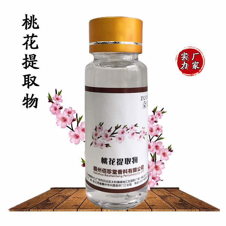【 实力厂家】桃花提取液 植物提取物  桃花萃取液 化妆品级原料