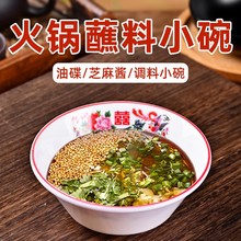 A8密胺复古老式双喜餐具创意火锅店配菜盘仿瓷涮肉芝麻酱调料小碗
