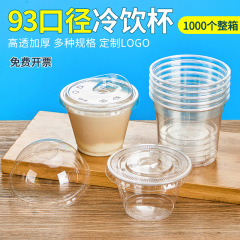 ラテpetカップ使い捨て透明コーヒーアイスクリームdirtyパッケージカップ