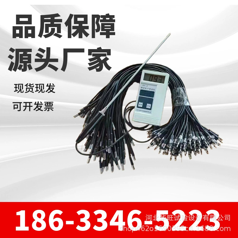 Hebei Huawang JDC-2 Строительный электронный термометр Бетонный термометр Встроенный термометр Бесплатная доставка