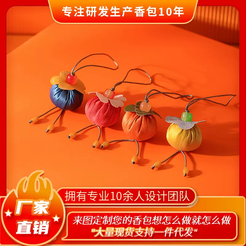 小柿子香包柿柿如意香囊手工diy材料包平安福袋伴手礼品手机挂件