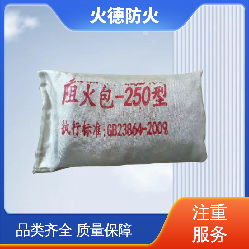 火德 阻燃防火包 绝缘性能良好密封缝隙精准 品种多样