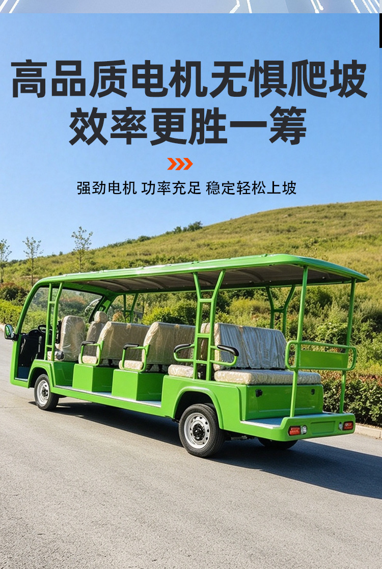 Electric sightseeing vehicle for scenic areas and parks, transportation vehicle for scenic areas and tourist parks, reception and shuttle electric sightseeing vehicle