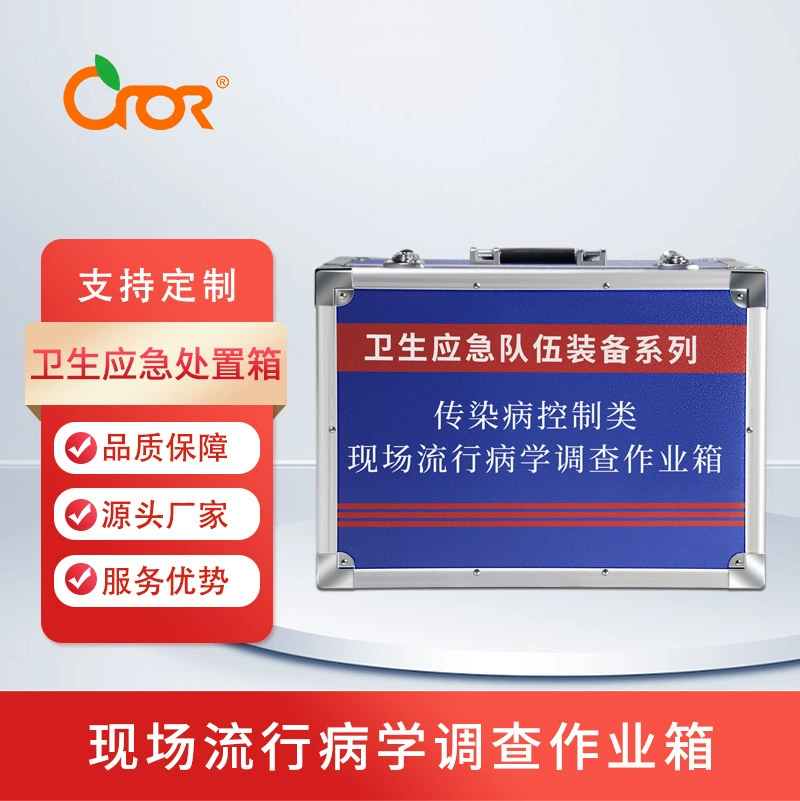 Контейнер для сбора биологических образцов, персональный защитный контейнер для сбора биологических образцов, карантинный контейнер, контейнер для прогнозирования, тестовый контейнер