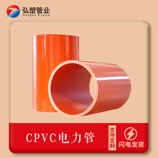 �S��ֱ�� CPVC�����pvc-c�߉���|�A���o�׹������|�Źܱ��o��