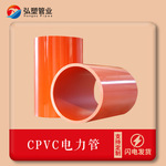 厂家直供 CPVC电力管pvc-c高压电缆预埋护套管电力电缆排管保护管