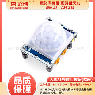 HC-SR501���w�t��Б�ģ�K����������̽�^�Б��_�P���ģ�K