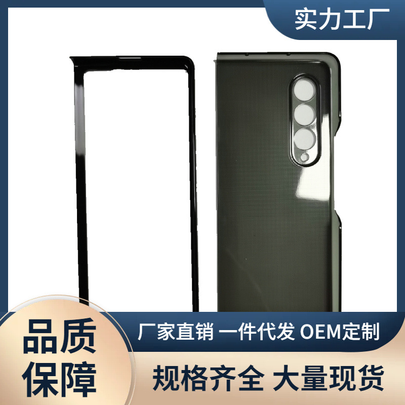 适用于三星Fold 3左右翻机器  精孔光面底+光面面框皮套保护壳手