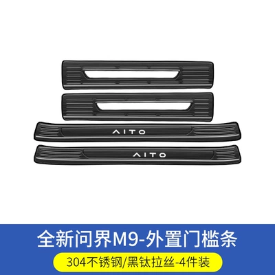 Modification, Huawei Aito M7 Stainless, Dekorativ pedal başlıqları - m9-exclusive-black-titanium-brushed-exterior-door-sill-protector-4-piece-set