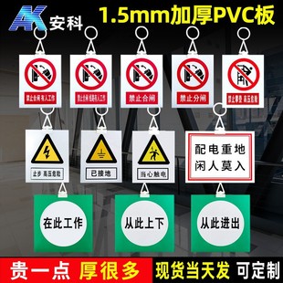 ��ֹ���l���˹��������ȫ���R��ʾ�ƒ���pvc��־����ʾ�Ǝ����K