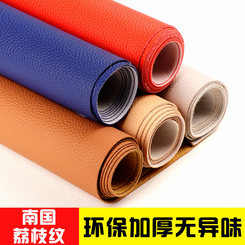 皮革面料环保加厚耐磨防水硬包软包门沙发皮料diy手工人造革皮子|ru