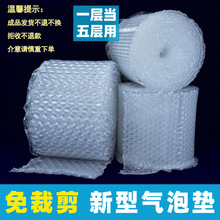 易撕拉葫蘆膜卷裝震塑料包裝快遞加厚打包填充氣泡膜氣墊膜