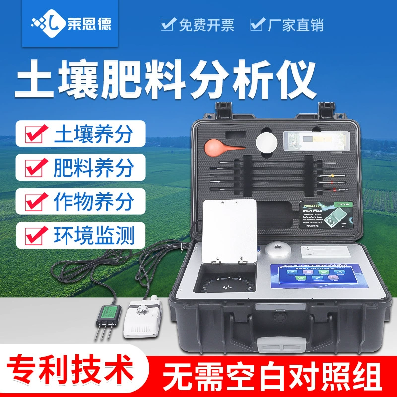 Индивидуальный детектор почвенных удобрений Элементы микроэлементов питательных веществ в азот, фосфор и калий Станция мониторинга окружающей среды Обнаружение питательных веществ для сельскохозяйственных культур