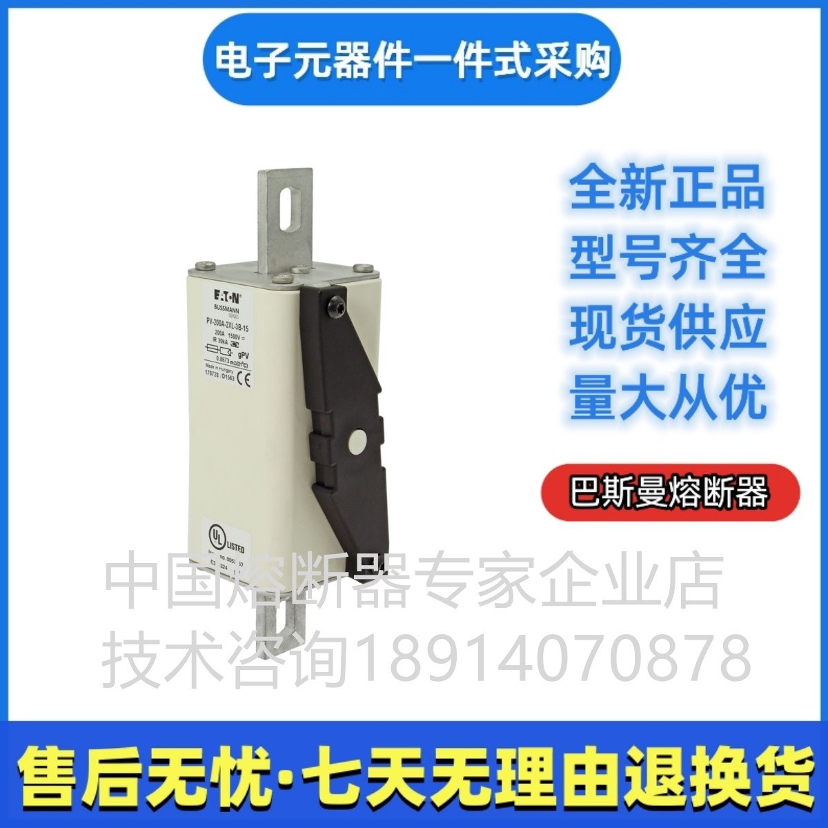 巴斯曼 bussmann快速熔断器PV-315A-2XL-3B 伊顿ea