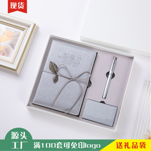 Exquisite gifts for teachers notebook gift box suit plus logo leaves notebook business card holder Wen Chuang gift box