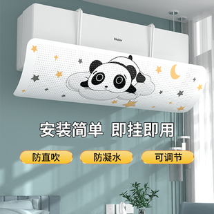 Air Conditioner Wind Deflector Anti-Direct Blow Outlet Baffle Wall-Mounted Universal Windproof Postpartum Wind Shield Air Conditioner Cover