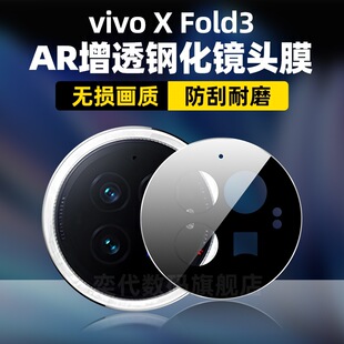 �m��vivo X Fold3�������ø��w�R�^FOLD2�R�^�NĤARһ�w�z�����^