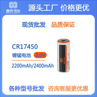 ��i늳�CR17450 2200mah2400mAh 3.0V�x����늱����һ����